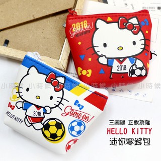 HELLO KITTY 零錢包 卡片包 收納包 鑰匙包 正版授權 凱蒂貓 創意生日禮物 婚禮小物