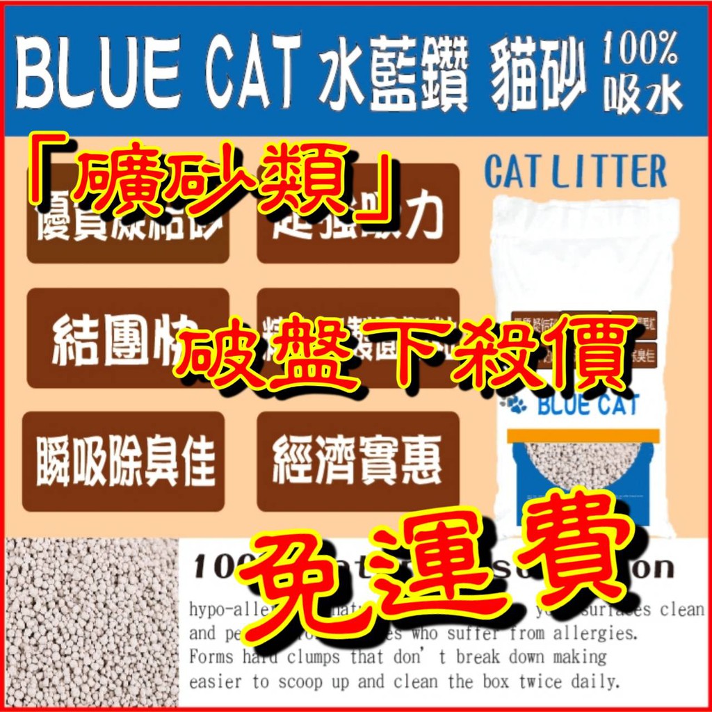 活性炭貓砂 免運費 礦砂 貓沙 膨潤土 球砂 分裝小包裝