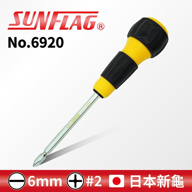 Sunflag 6920的價格推薦- 2023年11月| 比價比個夠BigGo