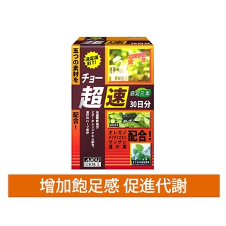 日本味王 窈窕元素代謝膠囊(90粒/盒)【官方直營店】(專利苦橙萃取、添加奧勒岡草)