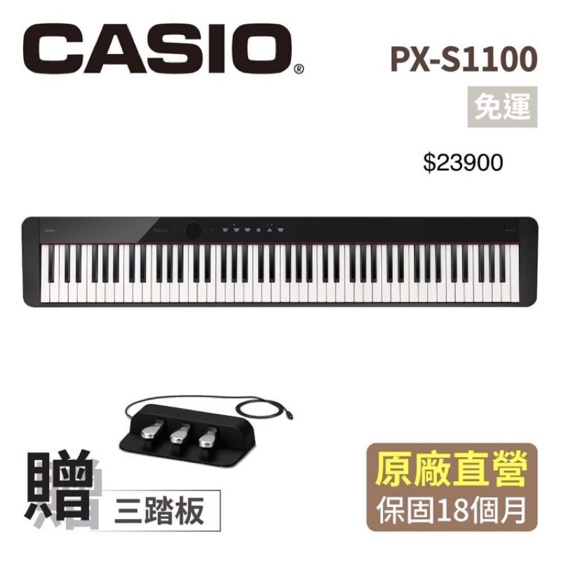 ［小木馬樂器］Casio 卡西歐 PX-s1100電鋼琴