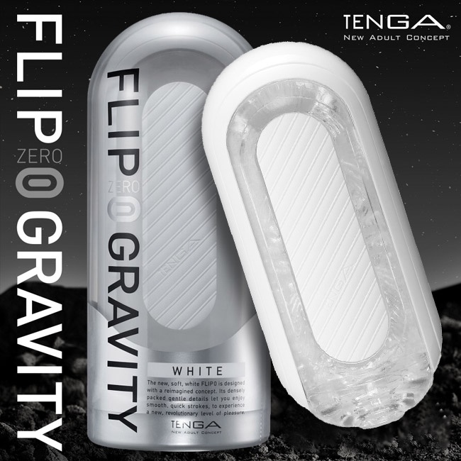 ~瘋狂情趣~TENGA新品上市~太空科技感~新構造~旗艦飛機杯~FLIP ZERO GRAVITY~日本TENGA