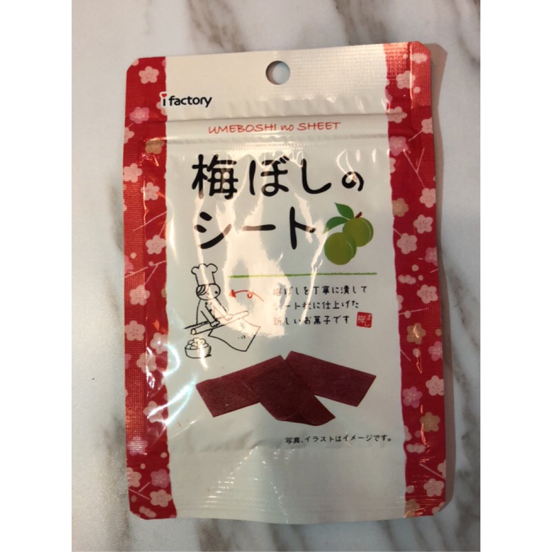 全新現貨 日本代購  ifactory超人氣梅片 梅干片 乾燥梅菓子