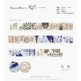 ◎分裝◎ Asteroid B-610 小行星 描圖紙 PET 膠帶 Time Flies 時光荏苒 poster 海報