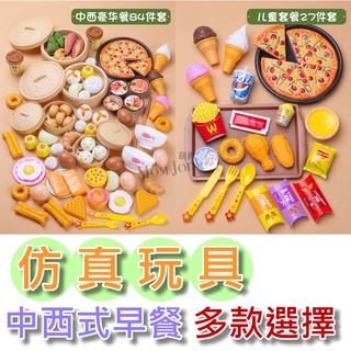 【MJ萌揪】臺灣現貨~兒童模擬玩具 兒童辦家家酒組 模擬火鍋 模擬餐廚 兒童做飯煮飯組 過家家廚房玩具家家酒