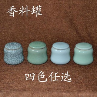 九州香道 香粉罐龍泉青瓷香料罐陶瓷香料瓶沉香檀香粉香道配件