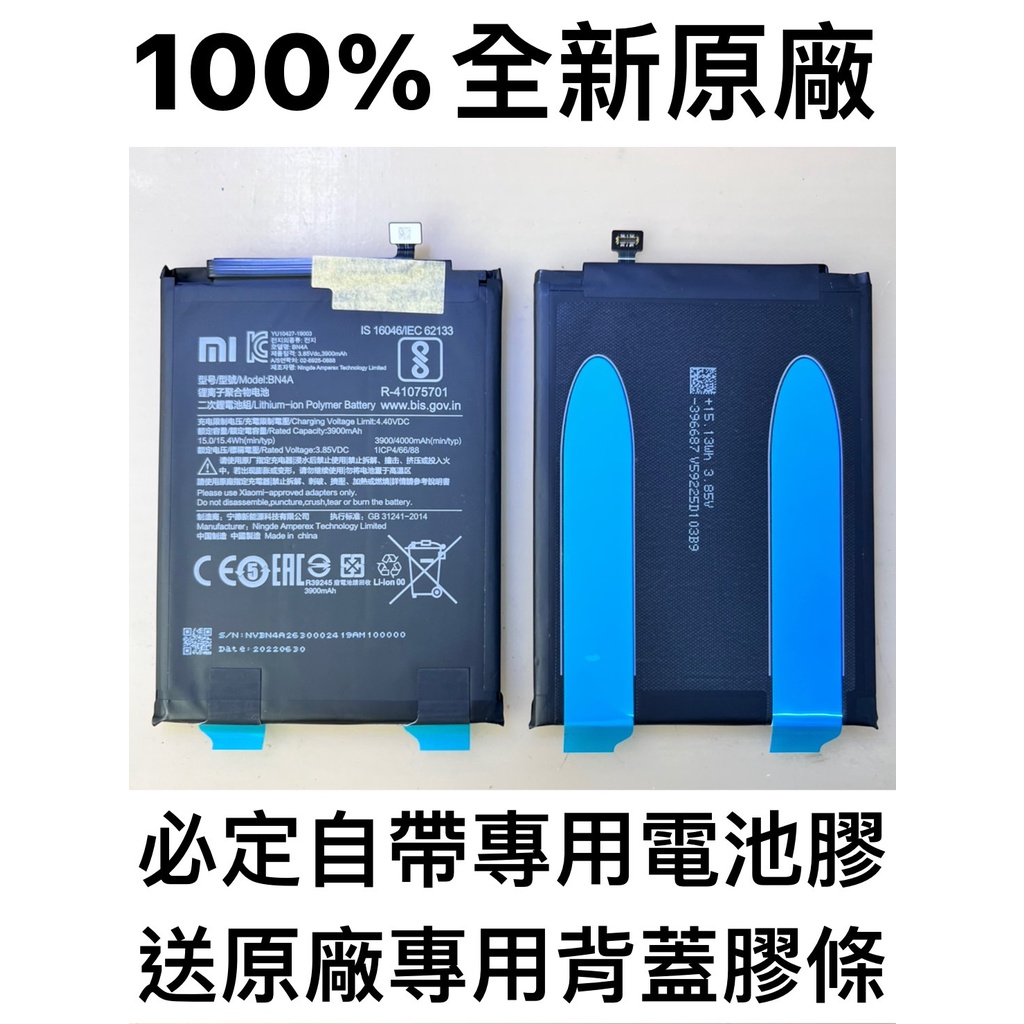 紅米Note7電池 100%全新原廠電池 全台獨賣 改善耗電膨脹 沒有比較沒有傷害 BN4A