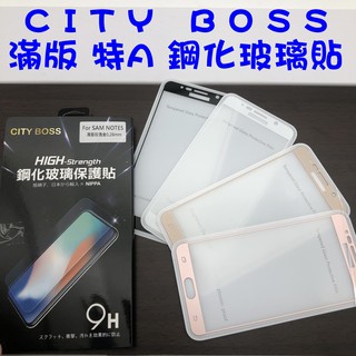 Samsung NOTE5 NOTE 5 滿版 鋼化玻璃貼 9H 日本旭硝子 玻貼 玻璃貼 滿版玻璃貼