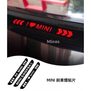 Micas / MINI COOPER/ R56/R60/F54/F55/F56/F60/ PVC剎車燈裝飾貼片.