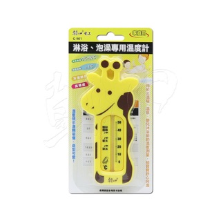 【朝日電工】 G-901 沐浴泡澡專用溫度計