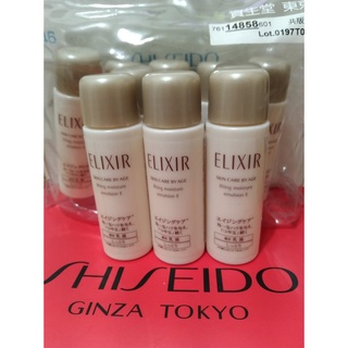 SHISEIDO 資生堂 怡麗絲爾 彈潤保濕乳 18ml (滋潤型) 公司貨 現貨