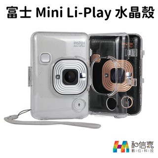 副廠 富士 Mini Liplay 相印機 專用水晶殼