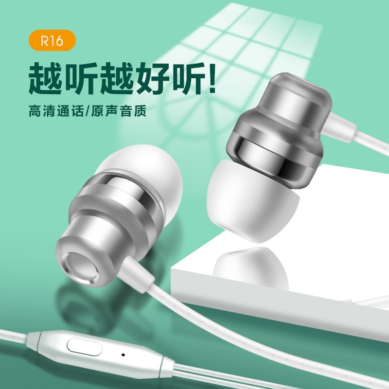 優質且現貨 杏音r16適用于小米vivo安卓智能手機3 5mm入耳式線控通話金屬耳機 蝦皮購物