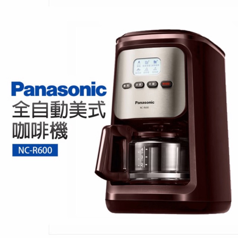 【Panasonic國際牌】全自動研磨 美式咖啡機(NC-R600) 超商免運特價中