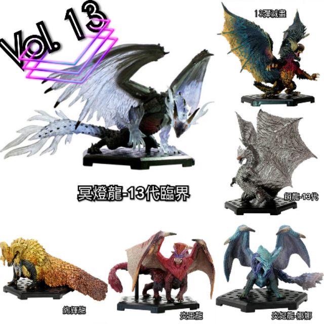 老獵人 滿額免運魔物獵人mhxx Ps4 Switch Rise Vol 13 公仔模型滅盡鋼龍冥燈 蝦皮購物