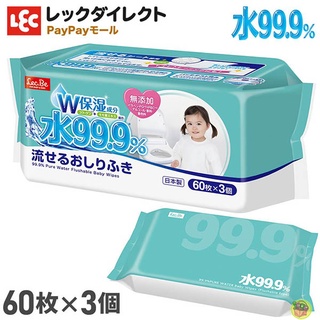【JPGO】超取限4組~日本製 LEC 99.9%純水濕紙巾 可沖馬桶.屁屁可用 含保濕成分 60枚x3包入(藍綠)