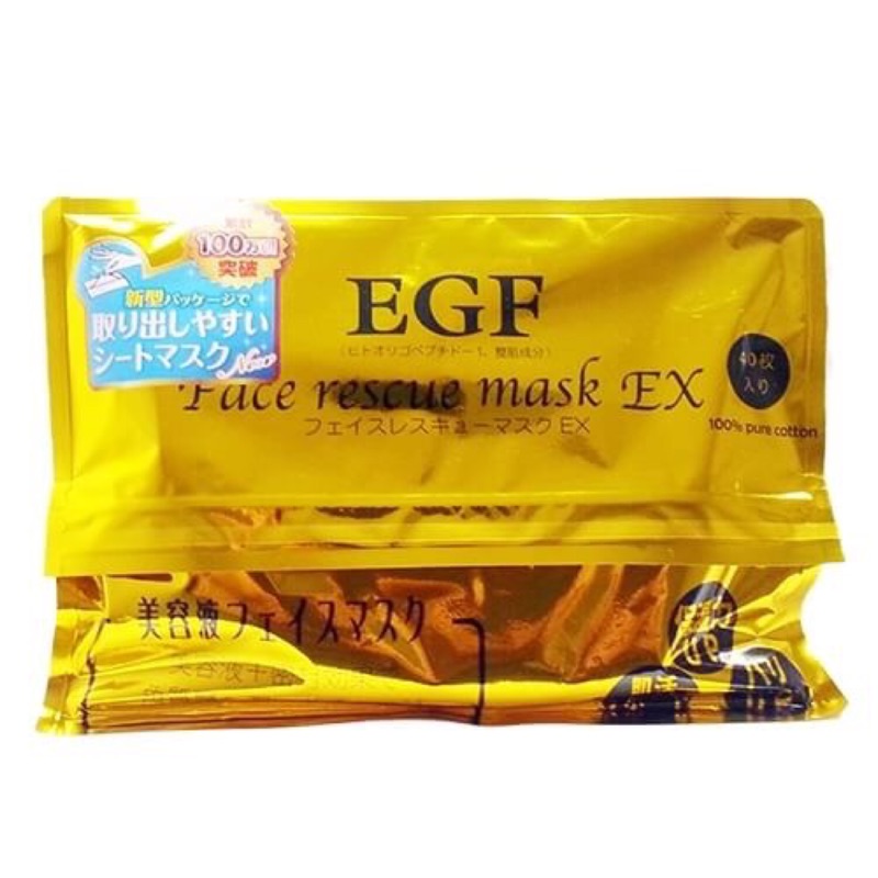 日本製 EGF成長因子面膜(40枚入)