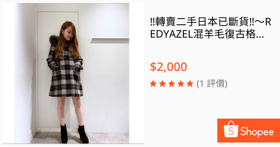 心得 年終掰掰cocodeal Redyazel 福袋 耳環 看板e Shopping Mo Ptt 鄉公所