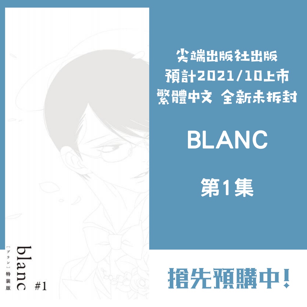 Bl Blanc Ptt Dcard討論與高評價網拍商品 21年11月 飛比價格