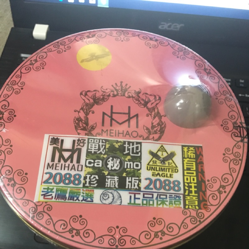 MH-迷彩2088小海螺(珍藏版)