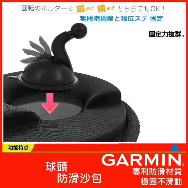 Garmin Nuvi Garmin65 Garmin61 Garmin57專用佳明衛星導航汽車用布質防滑四腳座沙包車架