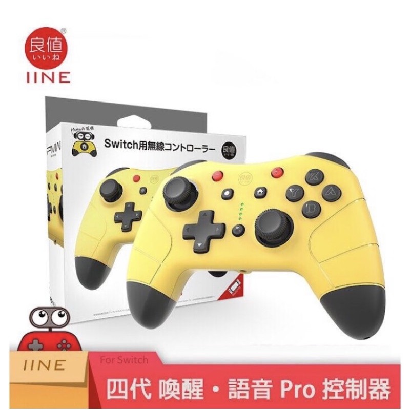 台灣貨 有發票 NS SWITCH PRO 良值四代 良值五代 薩爾達 寶可夢 手把 搖桿 手柄 控制器 LITE通用