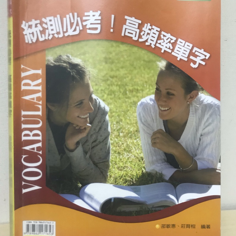 çµ±æ¸¬å¿…è€ƒé«˜é »çŽ‡å–®å­—çš„åƒ¹æ ¼æŽ¨è–¦ 2021å¹´5æœˆ æ¯