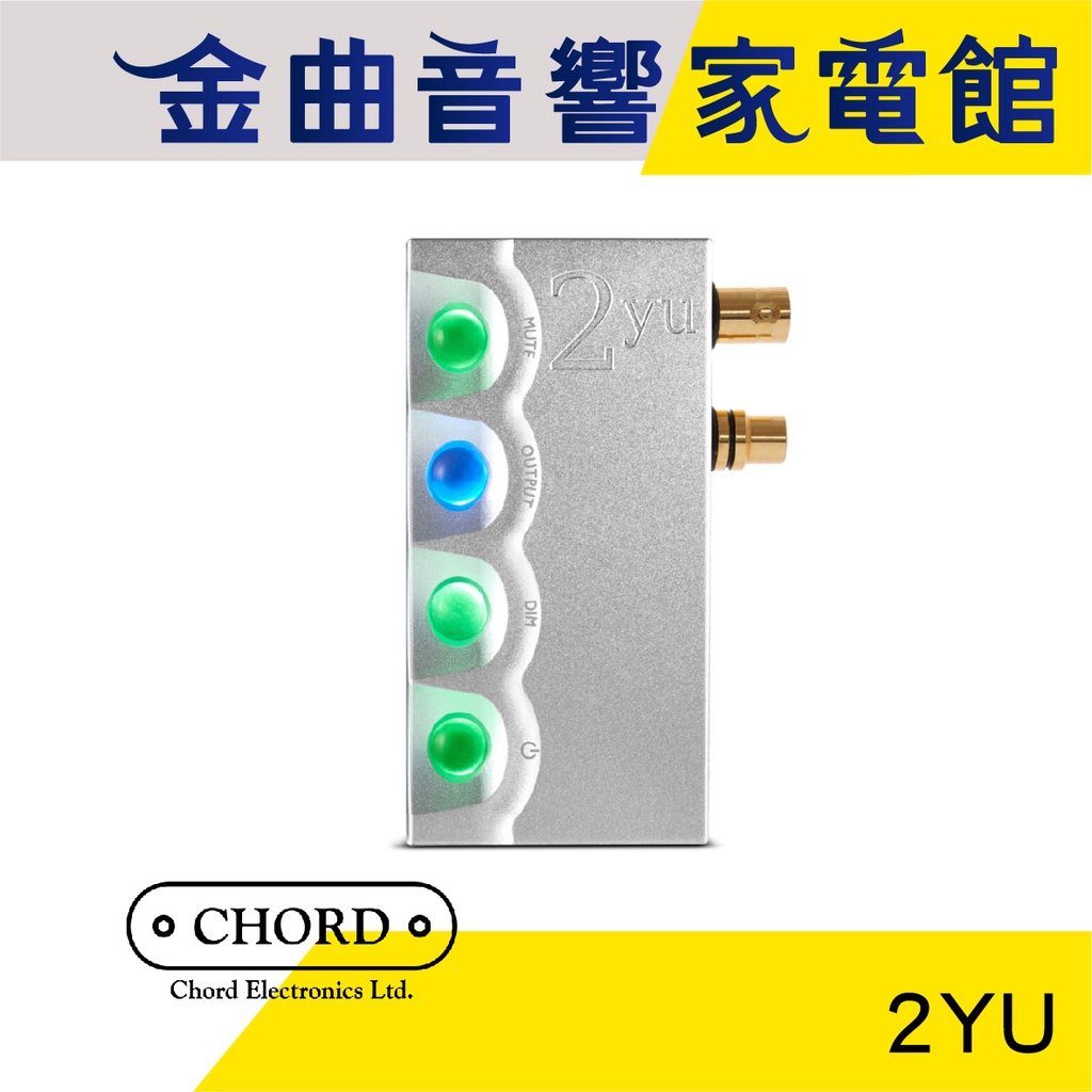 CHORD 2YU 銀白 航太鋁合金 適用 2GO 擴充模組 | 金曲音響