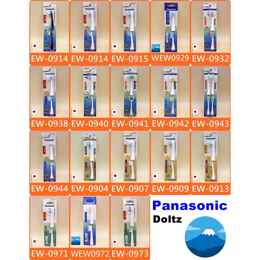 現貨 國際牌panasonic 松下音波電動牙刷刷頭ew0914 Ew0916 Ew0938 Ew Dt54 蝦皮購物