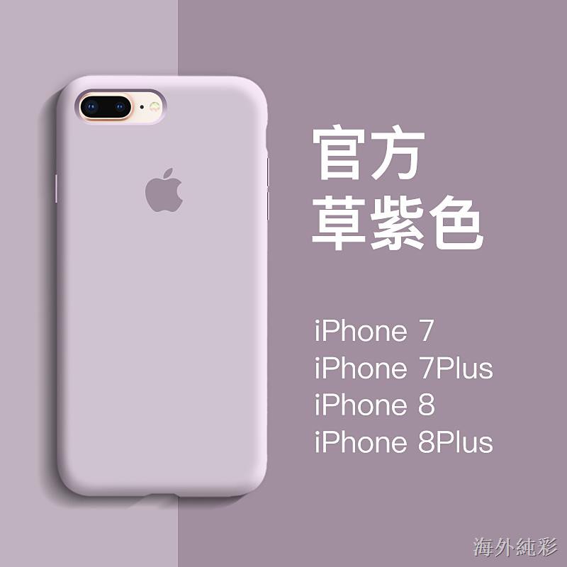 純彩 蘋果8plus手機殼液態硅膠iphone7新款草紫色軟殼6p全包防摔套6plus女男網紅原裝潮牌8p抖音同款6高檔 蝦皮購物