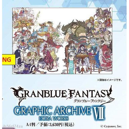 Bestpixtajptxn8 コンプリート グランブルーファンタジー Graphic Archive Vii Granblue Fantasy グランブルーファンタジー Graphic Archive Vii Extra Works