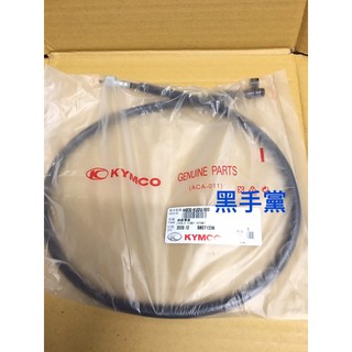 黑手黨 光陽原廠碼表線 KUDU -900 碟煞 碼錶線 奔騰 G3 V1 V2 GP VJR 三冠王 金牌 KYMCO