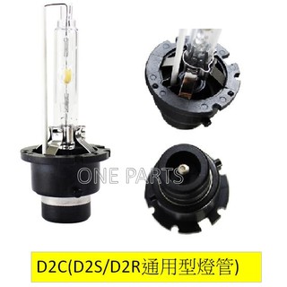 汽車HID大燈_D2C(D2S/D2R通用型)_12V/35W