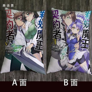 新妹魔王的契約者東城刃更長谷川千里成瀨澪動漫抱枕方枕動漫周邊 蝦皮購物