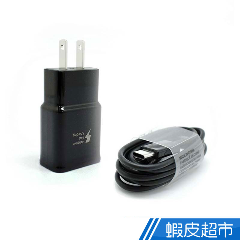 三星 SAMSUNG S8 Plus 充電器+傳輸線 套餐組 旅充 變壓器 QC 2.0 快充 USB  現貨 蝦皮直送