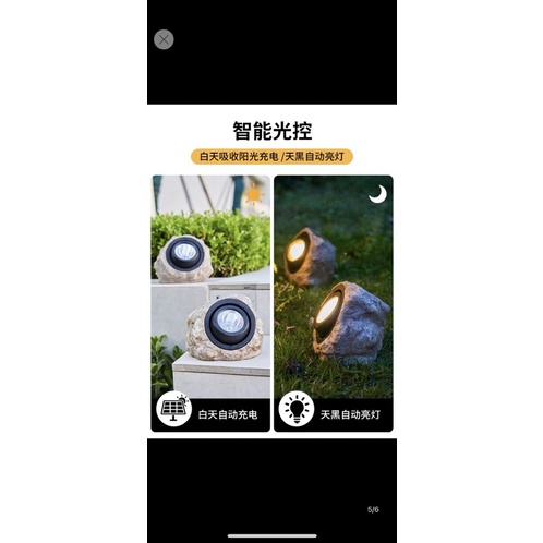 太陽能戶外燈庭院燈花園佈置仿真石頭裝飾防水射燈
