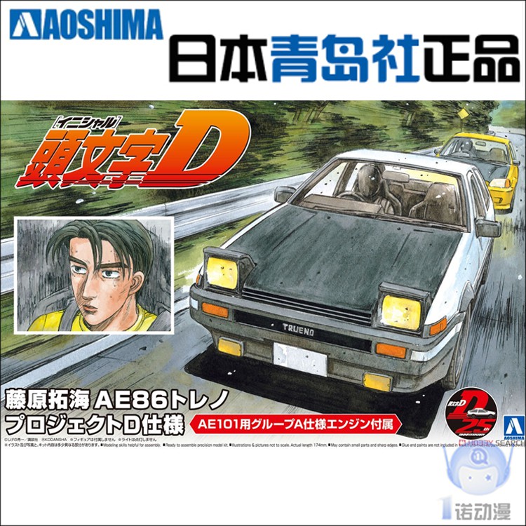 頭文字d 24的價格推薦第9 頁 21年9月 比價比個夠biggo