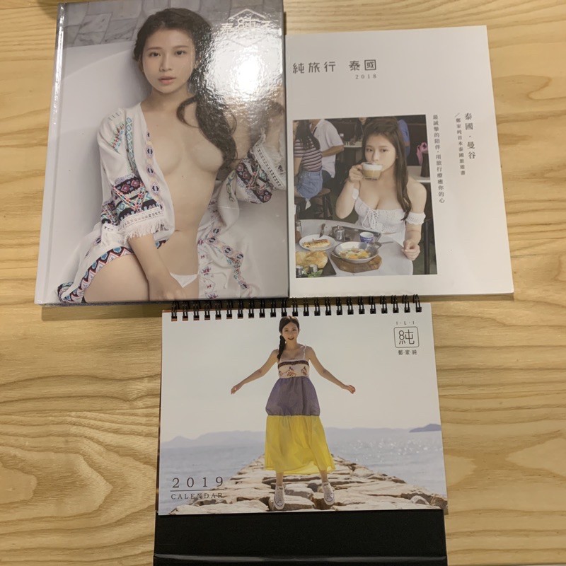 迴紋針二手書《鄭家純 雞排妹-泰純了 寫真書+旅遊書+2019月曆》