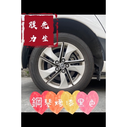 《膜力先生》Toyota sienta 2020式15吋（C款）鋼圈貼紙 輪框貼紙  輪殼貼紙 鋼圈裝飾貼膜 裝飾貼紙