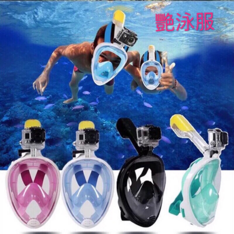 ✨台灣快速出貨✨浮潛面罩潛水鏡三寶套裝gopro防霧攝像全乾式呼吸管矽膠游泳眼鏡 艷泳服
