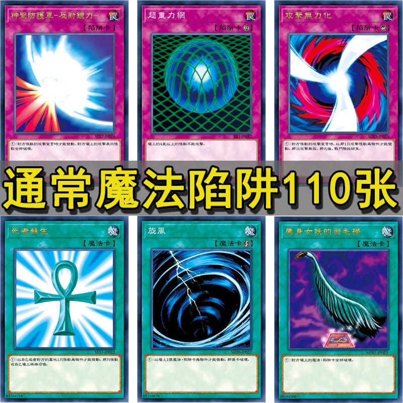免運 遊戲王珍藏游戲王卡牌zz少年館通常魔法陷阱卡補充包散卡死者蘇生強欲之壺 蝦皮購物