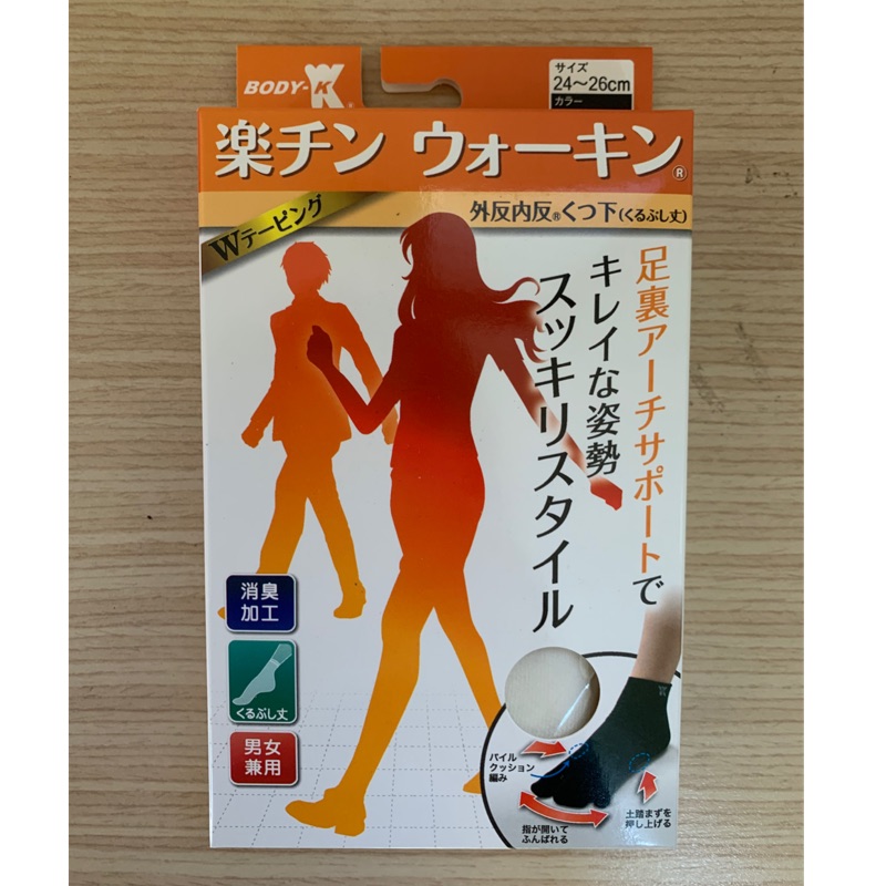 Body k笠原巖研發日本製健康窈窕襪（調整襪 ）尺寸24-26