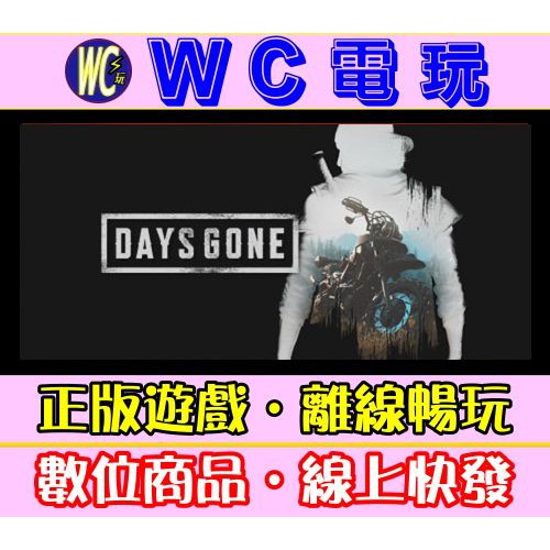 【WC電玩】往日不再 PC離線暢玩STEAM正版遊戲 Days Gone 往日不在 往日已逝