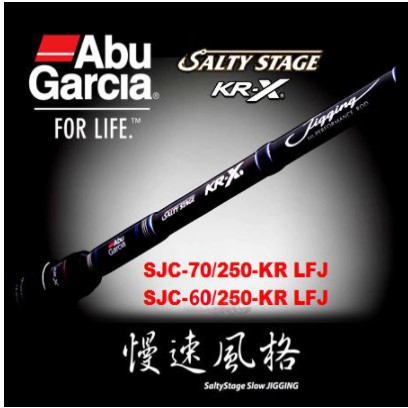 💢桃園東區釣具【ABU SALTY STAGE KR-X Slow Jigging 慢速鐵板專用竿】