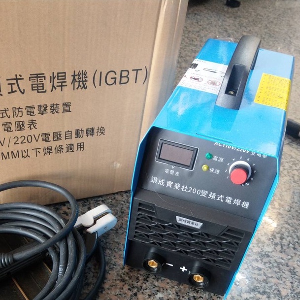 台灣製造 外觀有改 贊銘200型 變頻電焊機 110/220自動變壓 電銲機 變頻式電焊機 點焊機 內臟式防電擊 3台免