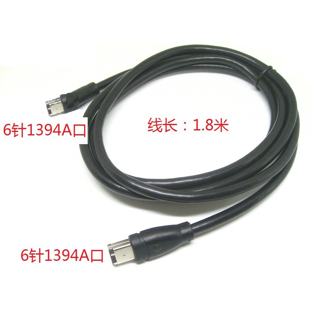 IEEE-1394B 6pin to 6pin連接線 1.8米 FireWire 400 6pin線 800 9pin