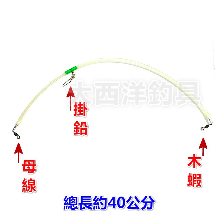 大西洋釣具 軟絲天平 夜光軟絲天秤 木蝦天平 (1支)