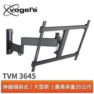 Vogel's TVM 3645 40-77吋適用 伸縮式壁掛架