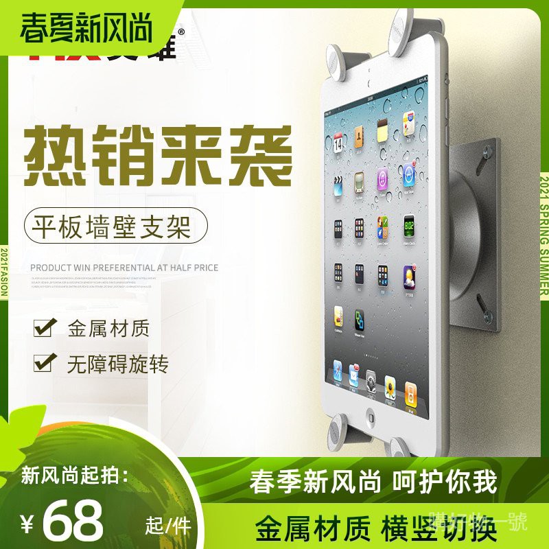 Lgrj 掛架電腦墻壁支架雄ipad轉接架多功能通用床頭昊平板廚房直播vesa 蝦皮購物