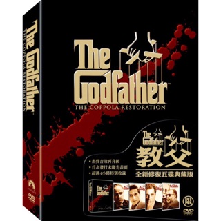 羊耳朵書店*經典系列電影珍藏/教父 全新修復典藏版五碟 5DVD